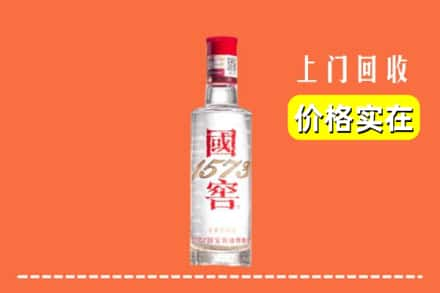 深圳市福田回收国窖酒