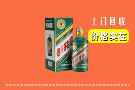 深圳市福田回收纪念茅台酒