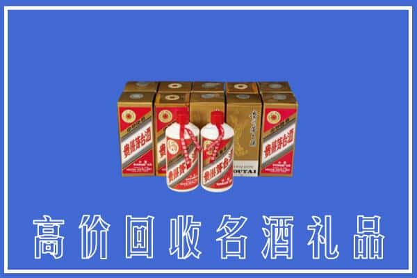 深圳市福田回收茅台酒